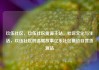 玖伍社区，玖伍社区货源主站，社区文化与生活，玖伍社区的温暖故事亿乐社区低价自营货源站
