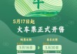 端午小长假前夜火车票今日开抢，多个技巧提高购票成功率