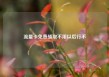 流量卡免费领取不用以后行不
