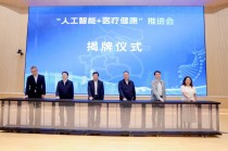 共建医学人工智能高地，上海卫健委与徐汇区将在这些方面合作