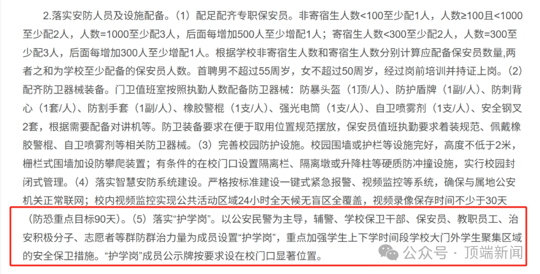 百色一女子称家委会强制排班被迫抱婴儿校门口站岗?区教育局:自愿参与 第3张 百色一女子称家委会强制排班被迫抱婴儿校门口站岗?区教育局:自愿参与 第3张