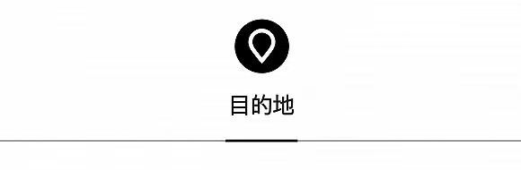 阿丽拉珠海东澳岛启幕，新西兰航空全方位升级客舱 | 一周旅行指南  第6张