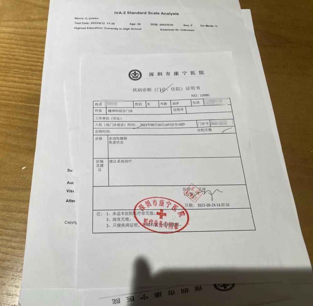 成人ADHD：我加入了游戏，却不适应游戏规则  第11张