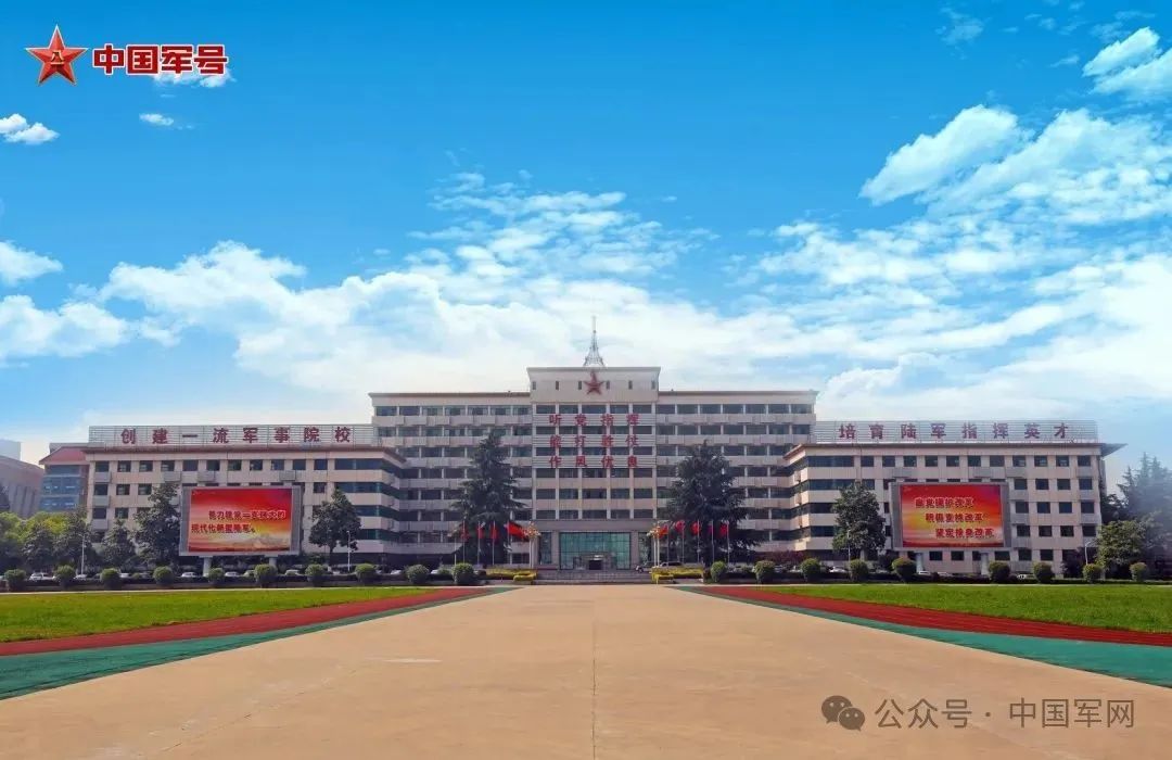 中国军网:带你揭开3所新调整组建军队院校的神秘面纱 第3张 中国军网:带你揭开3所新调整组建军队院校的神秘面纱 第3张