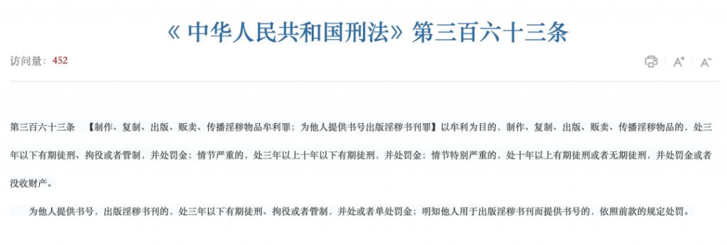 手办涉黄，12人获刑	，圈内震荡  第16张