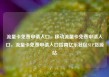 流量卡免费申请入口，移动流量卡免费申请入口，流量卡免费申请入口指南亿乐社区SUP货源站