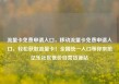 流量卡免费申请入口，移动流量卡免费申请入口，轻松获取流量卡！全国统一入口等你来抢亿乐社区低价自营货源站
